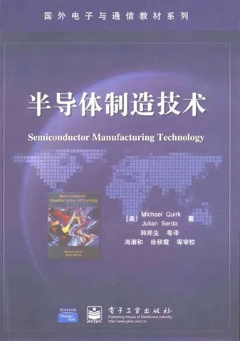 semiconductor-manufacturing-technology